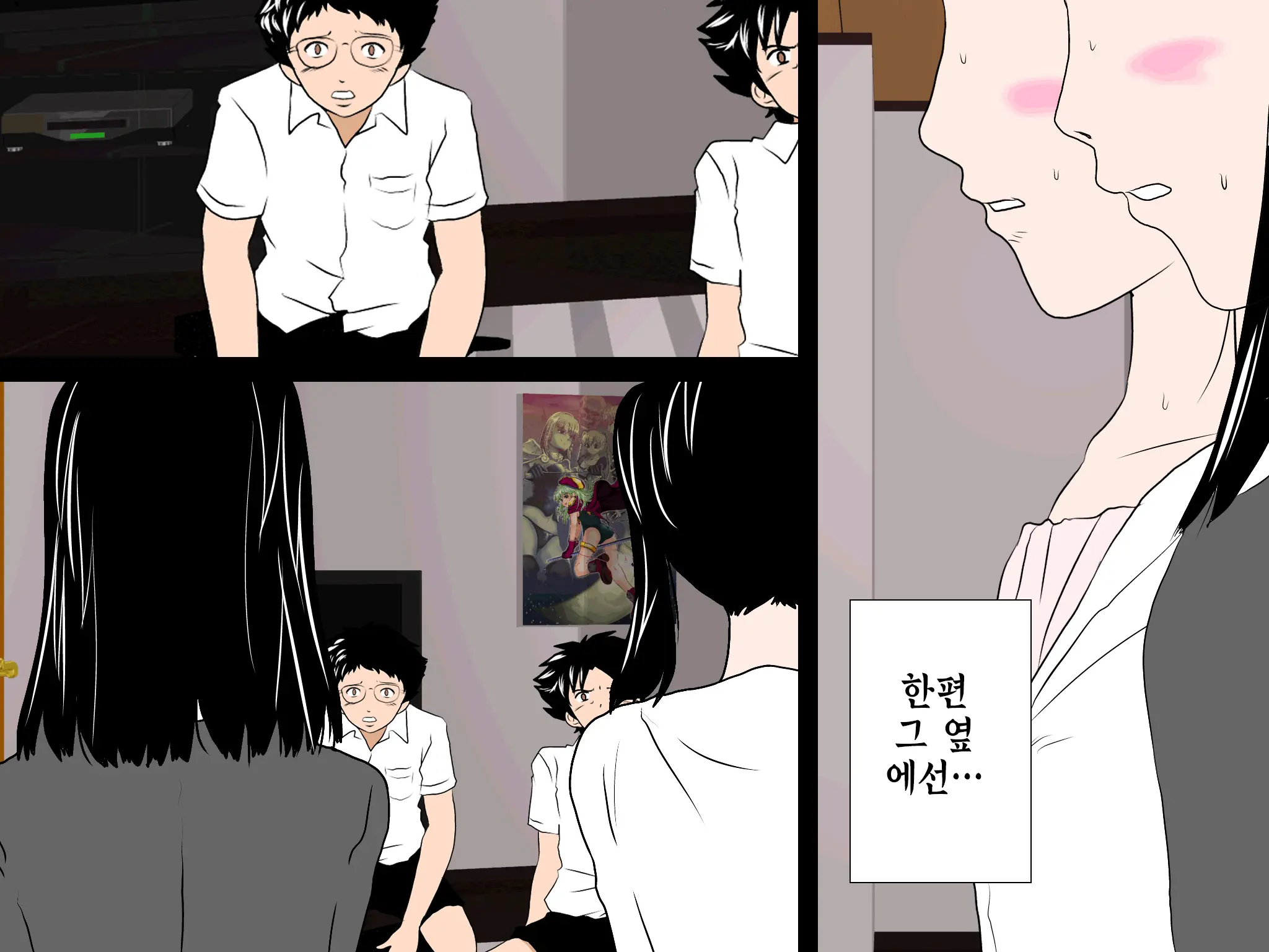 Onnanoko No Sugoi Tokoro Oshiete Ageru. | 여자애의 굉장한 부분을 가르쳐줄게